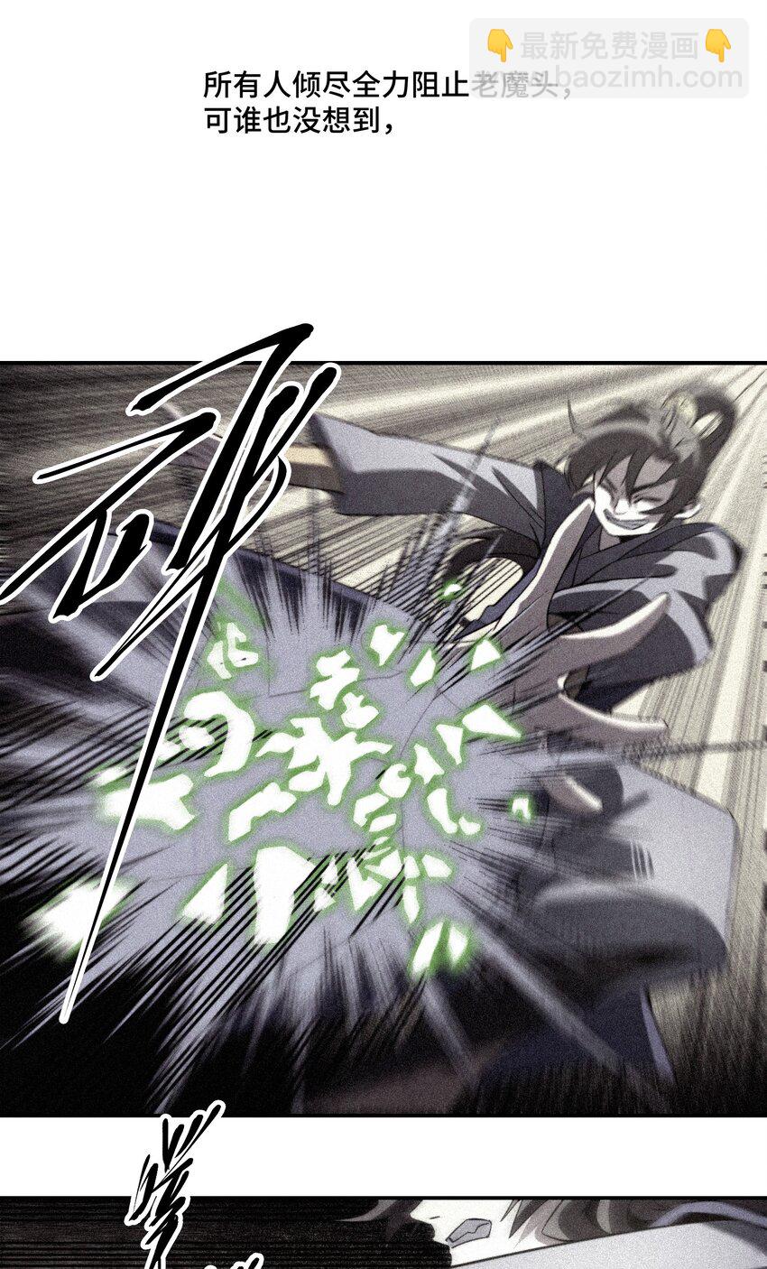 066 你愿意抛下一切，跟我回去吗？-第67话