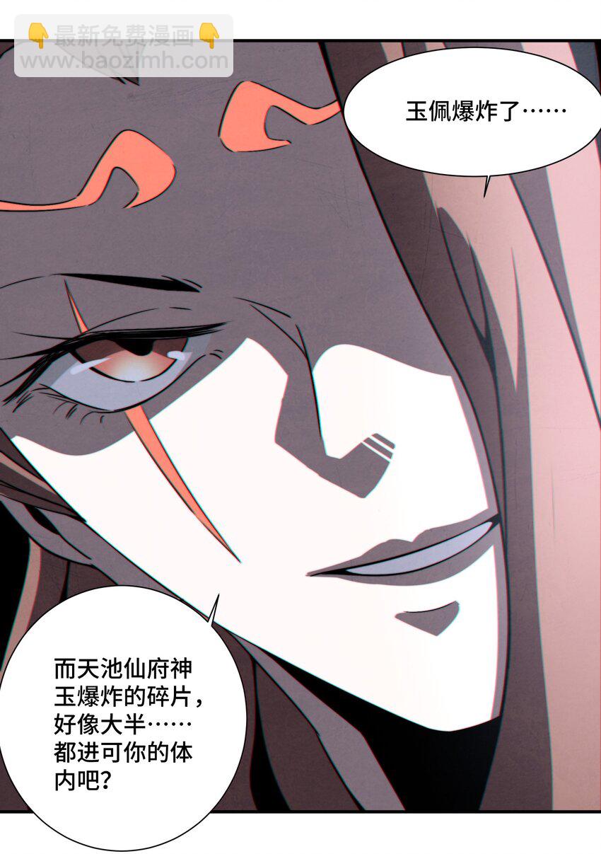 066 你愿意抛下一切，跟我回去吗？-第67话