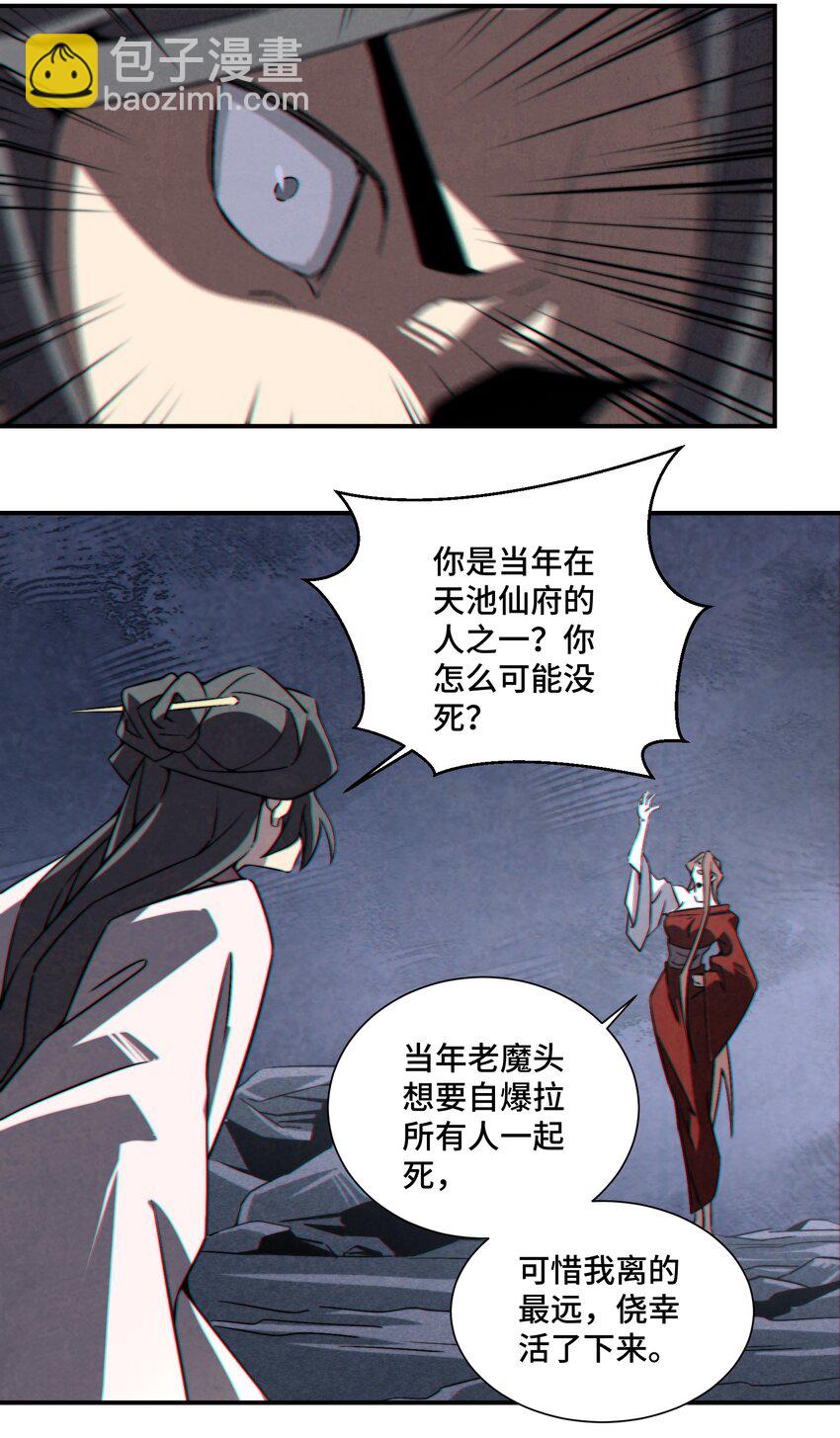 066 你愿意抛下一切，跟我回去吗？-第67话