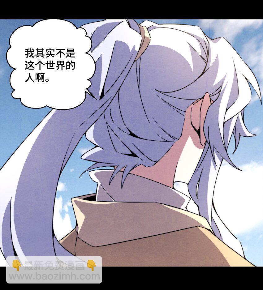 066 你愿意抛下一切，跟我回去吗？-第67话