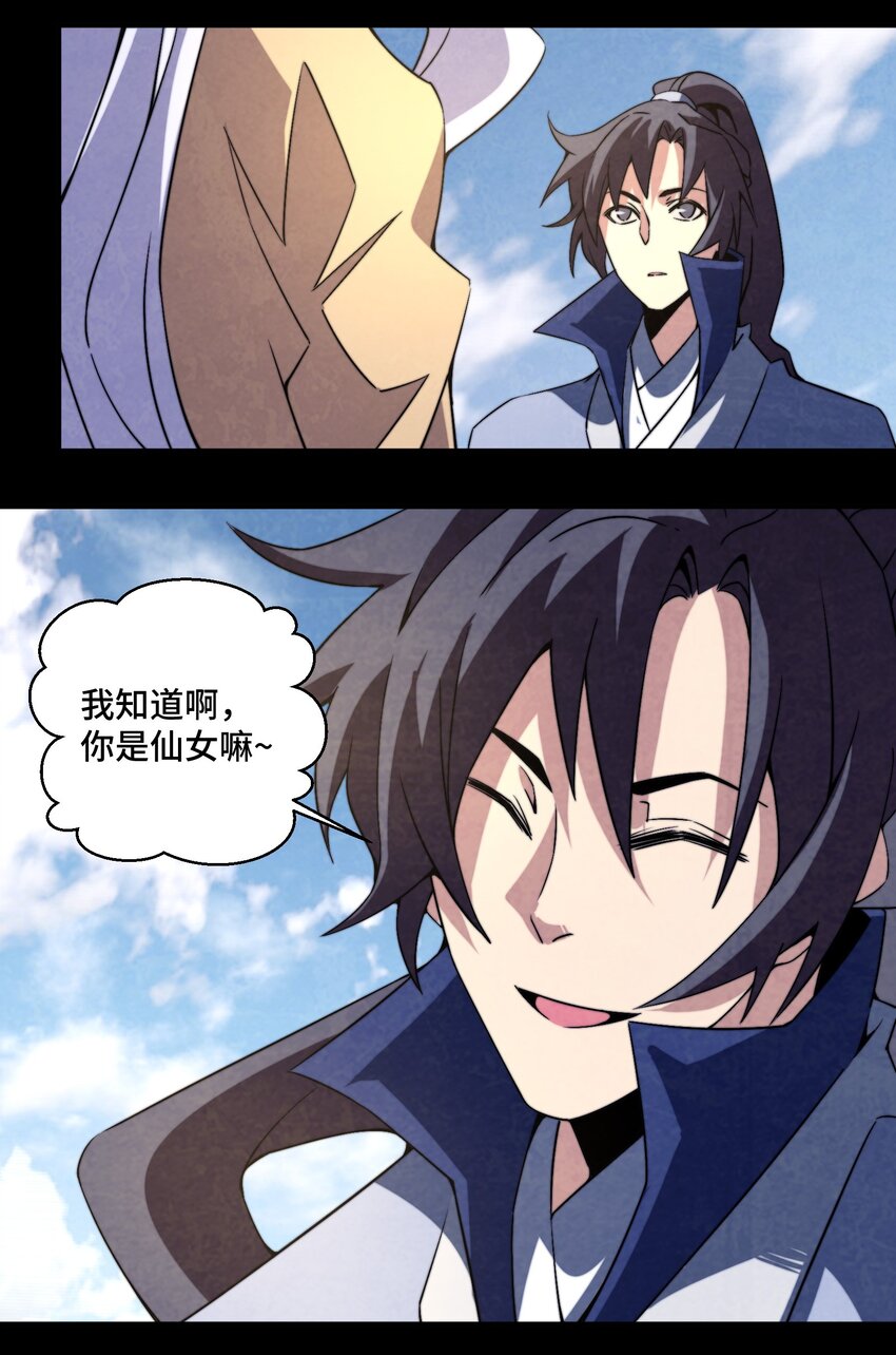 066 你愿意抛下一切，跟我回去吗？-第67话