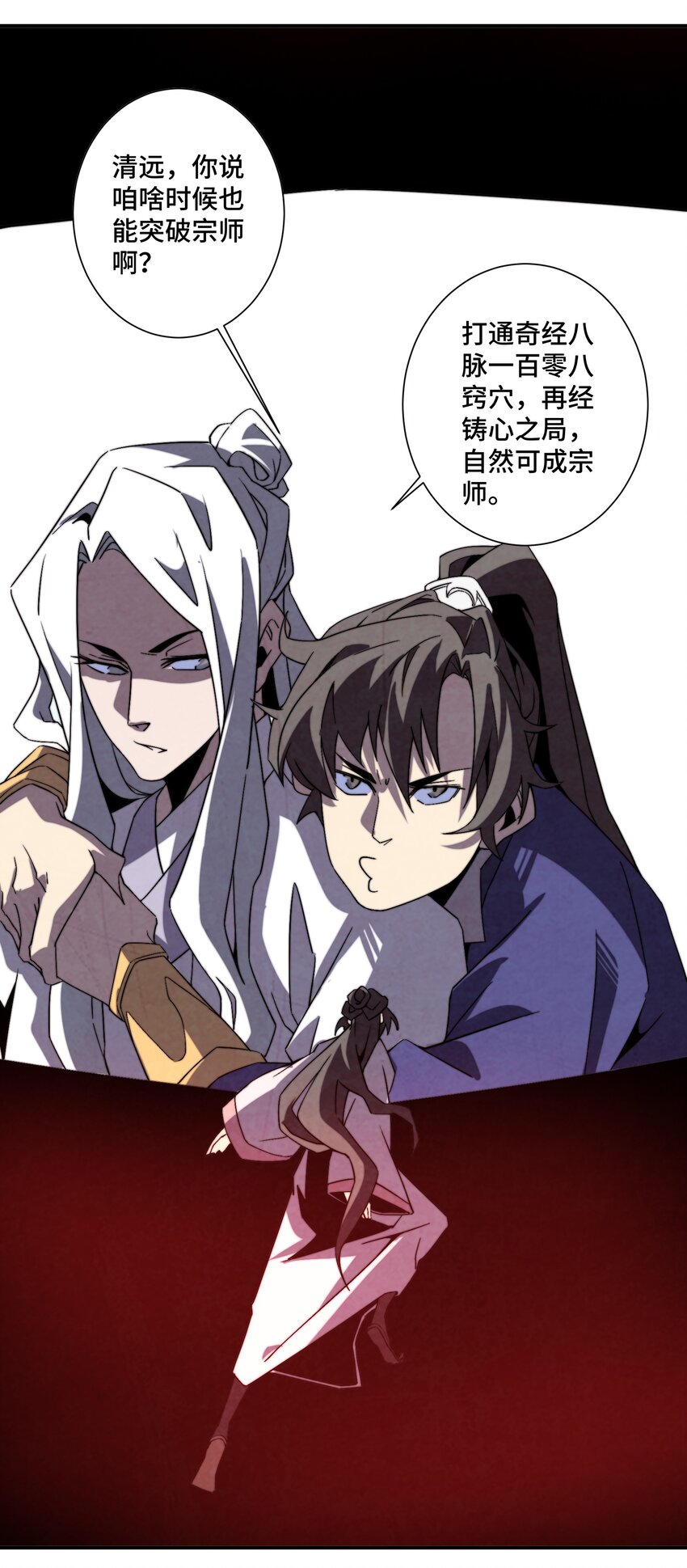 068 是否绝情绝性？-第69话