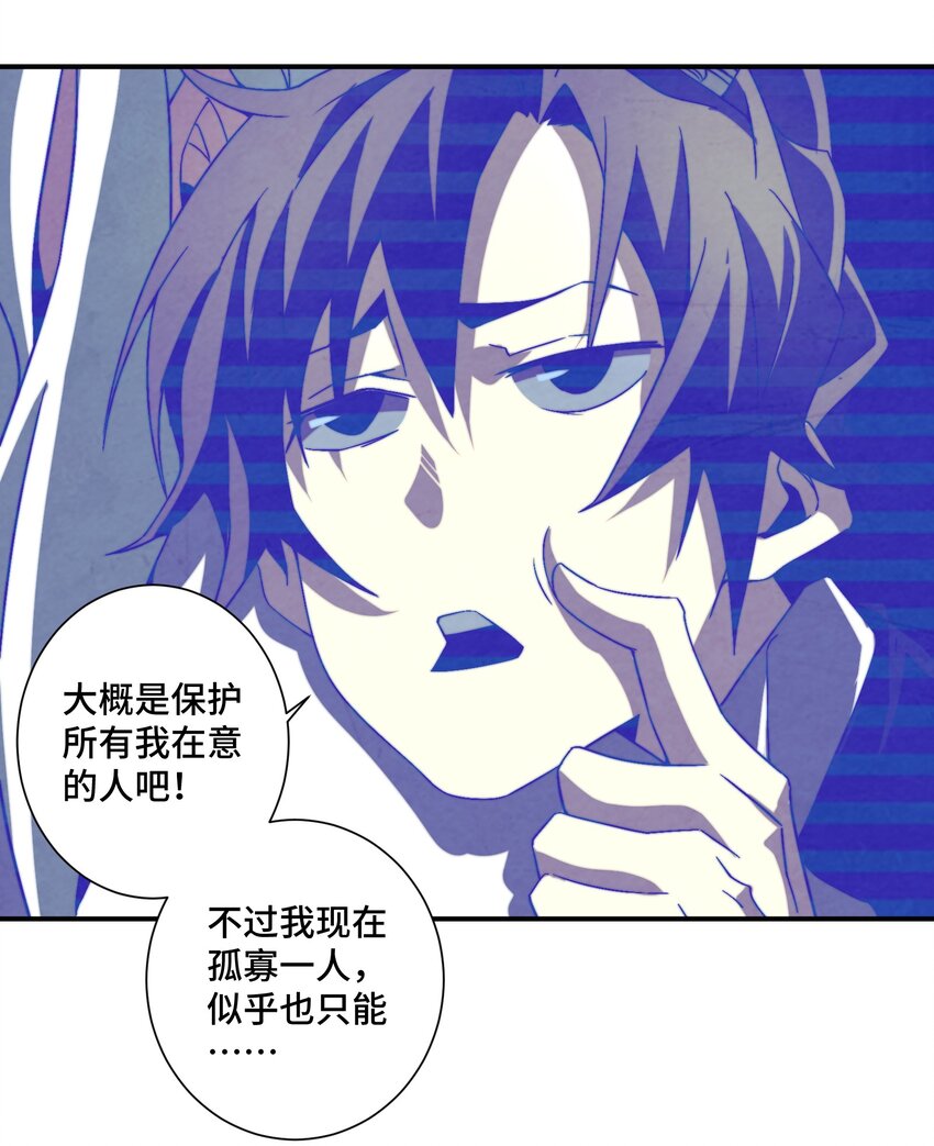 068 是否绝情绝性？-第69话