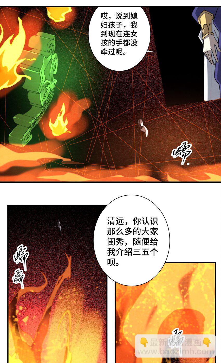 068 是否绝情绝性？-第69话