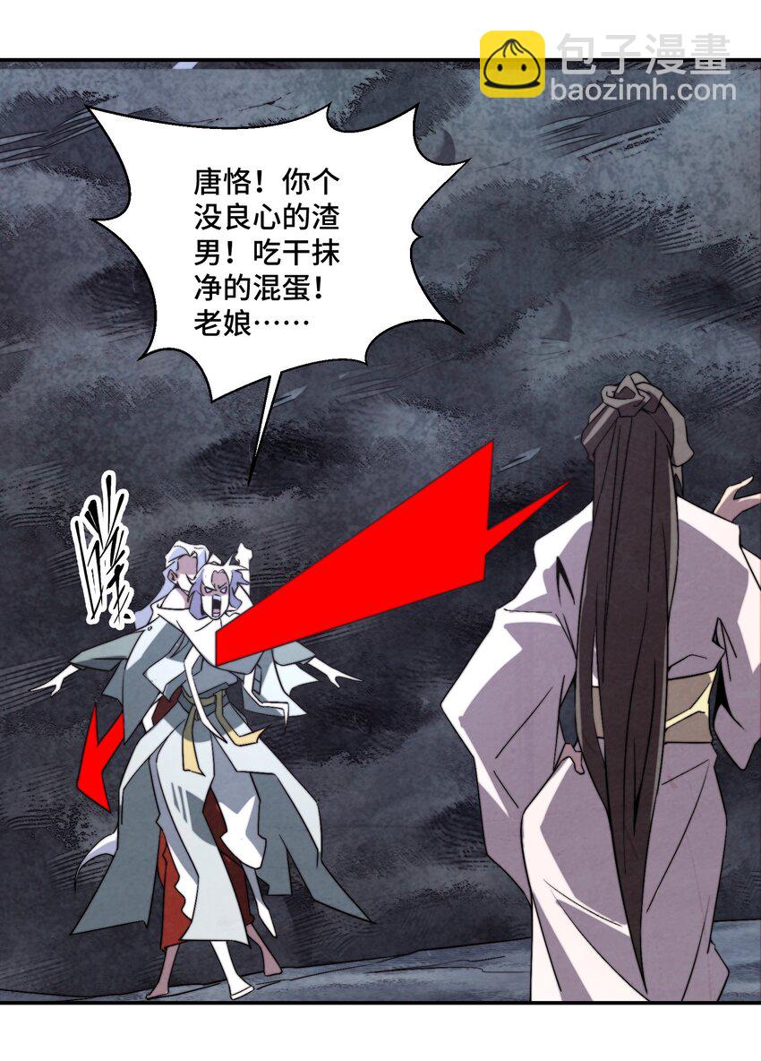 070 你要是再不醒，你老婆就没啦！-第71话