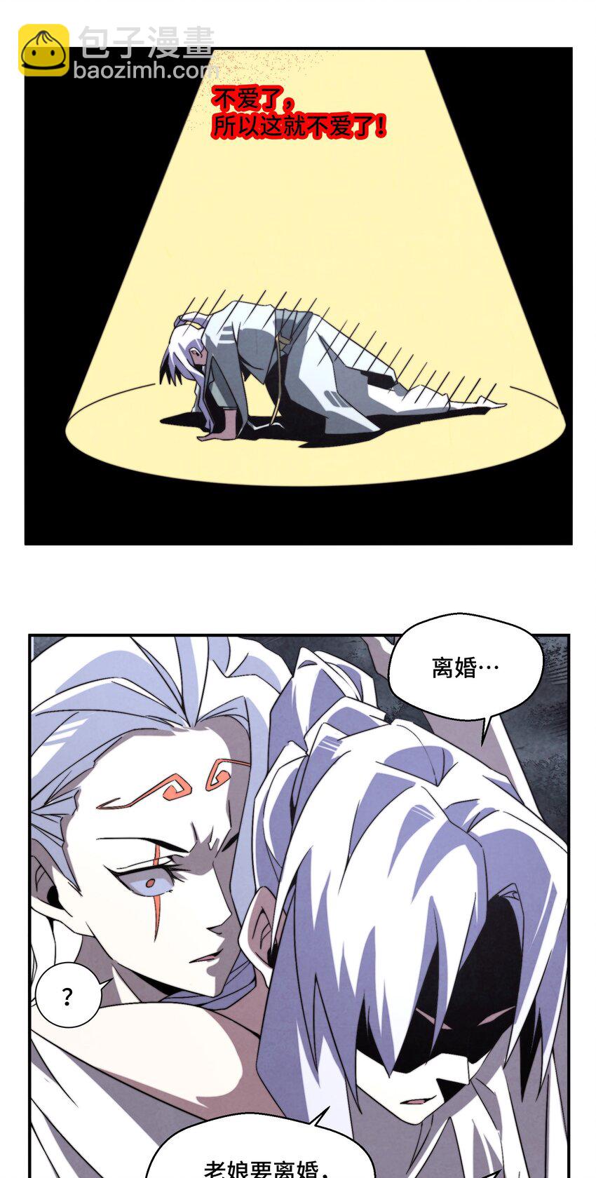 070 你要是再不醒，你老婆就没啦！-第71话