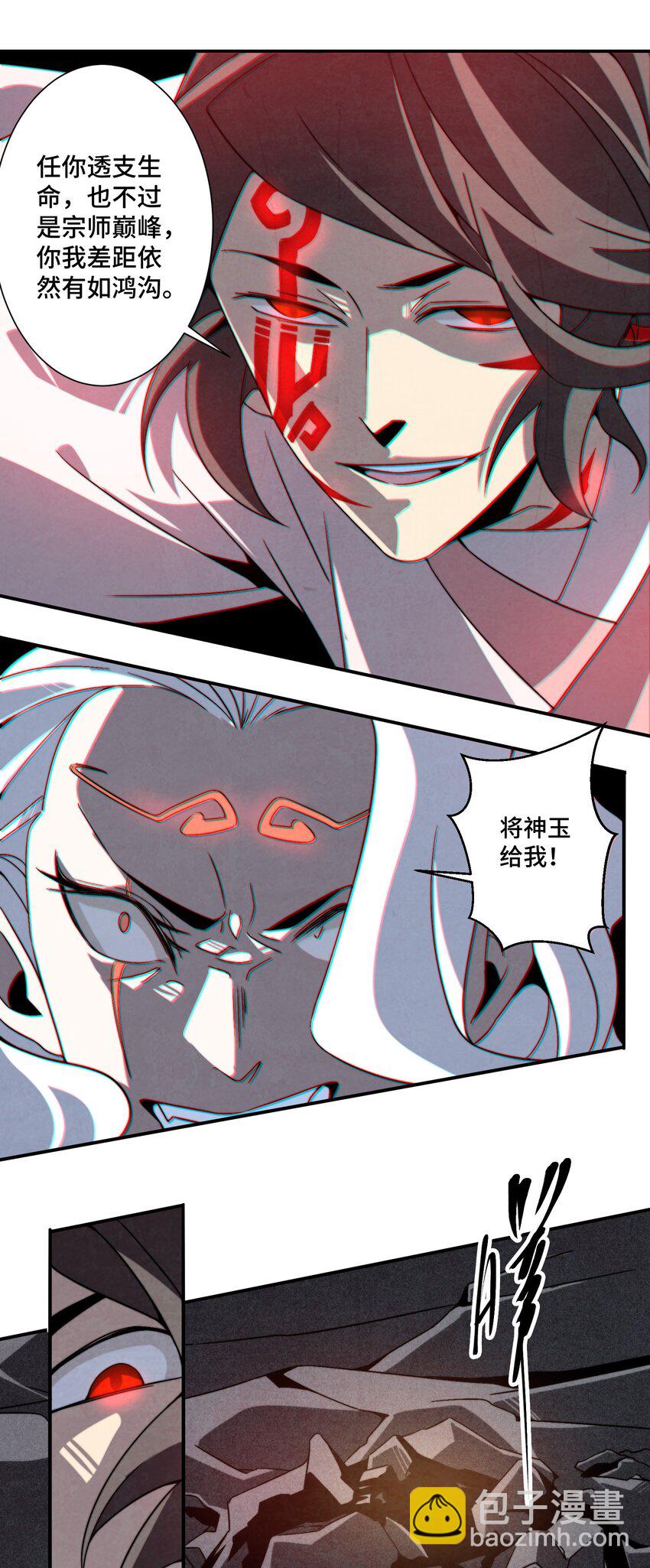 070 你要是再不醒，你老婆就没啦！-第71话