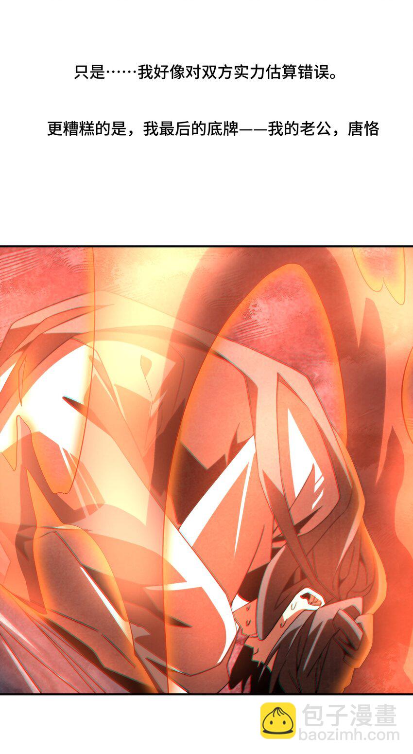 070 你要是再不醒，你老婆就没啦！-第71话