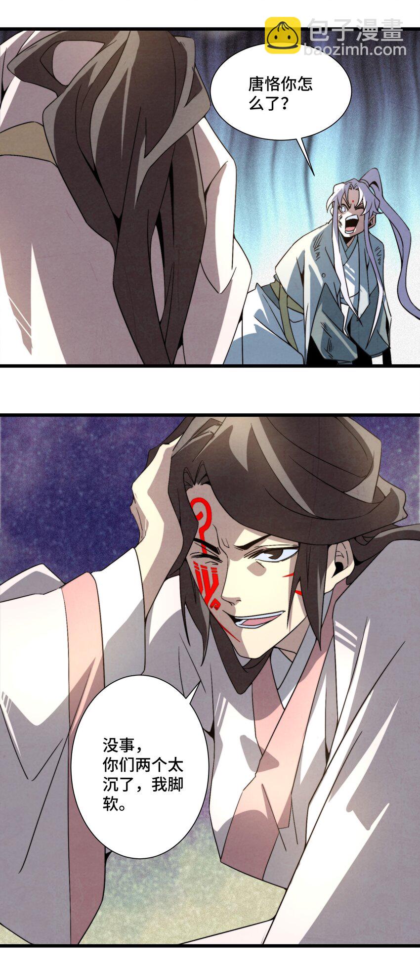 072 终于找到你了-第73话