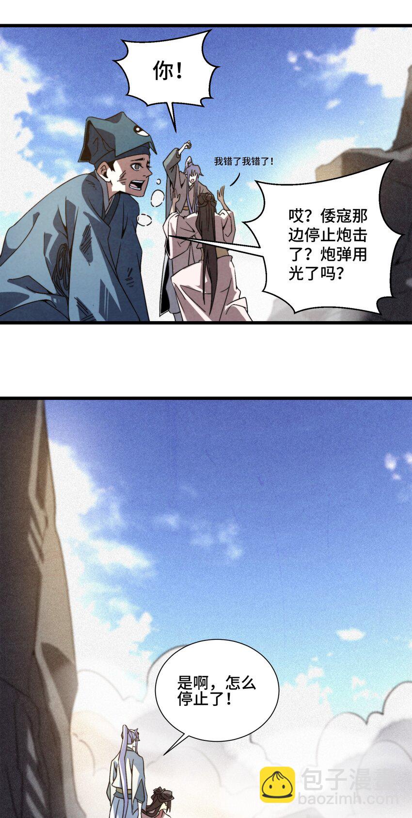 072 终于找到你了-第73话