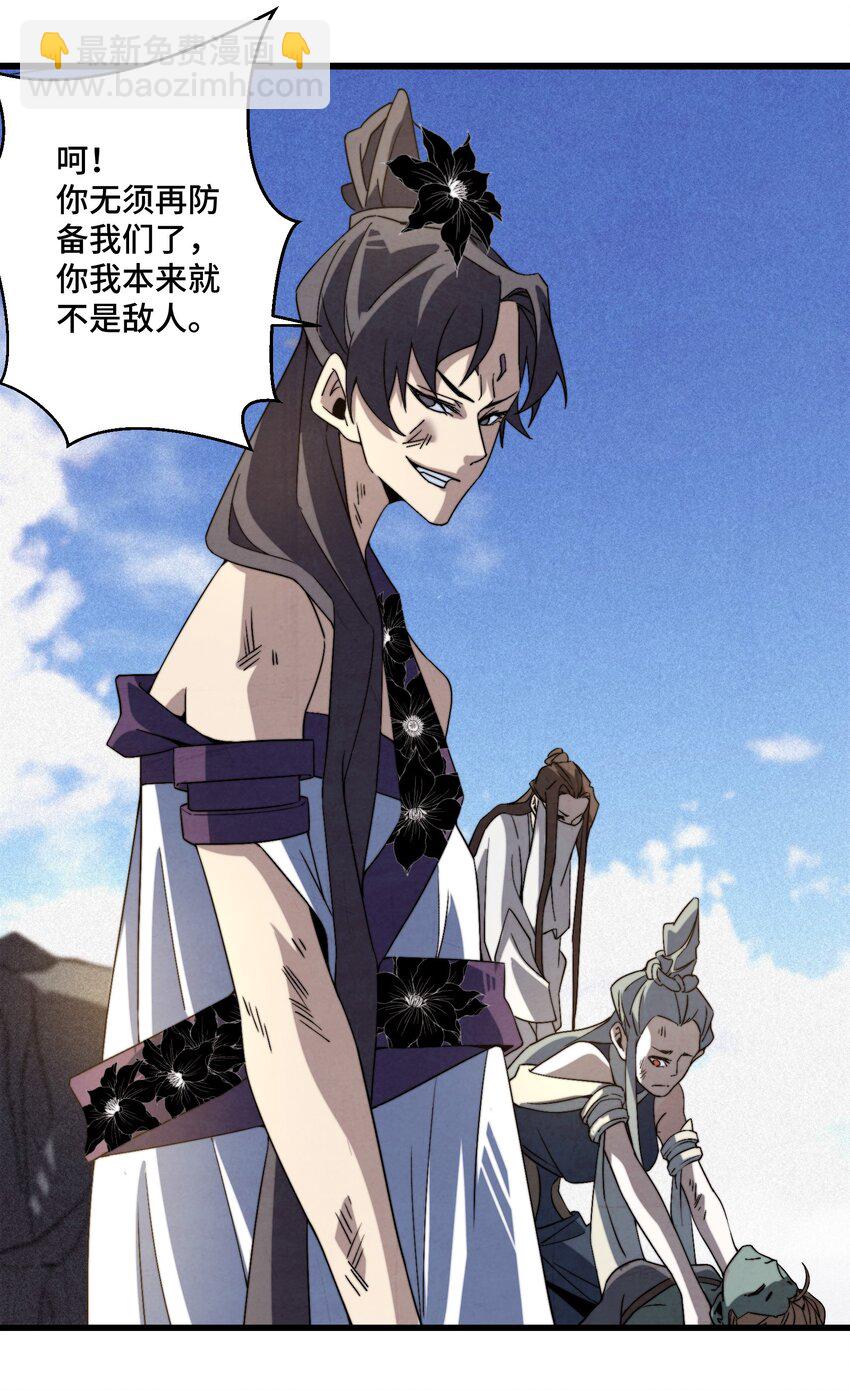 072 终于找到你了-第73话