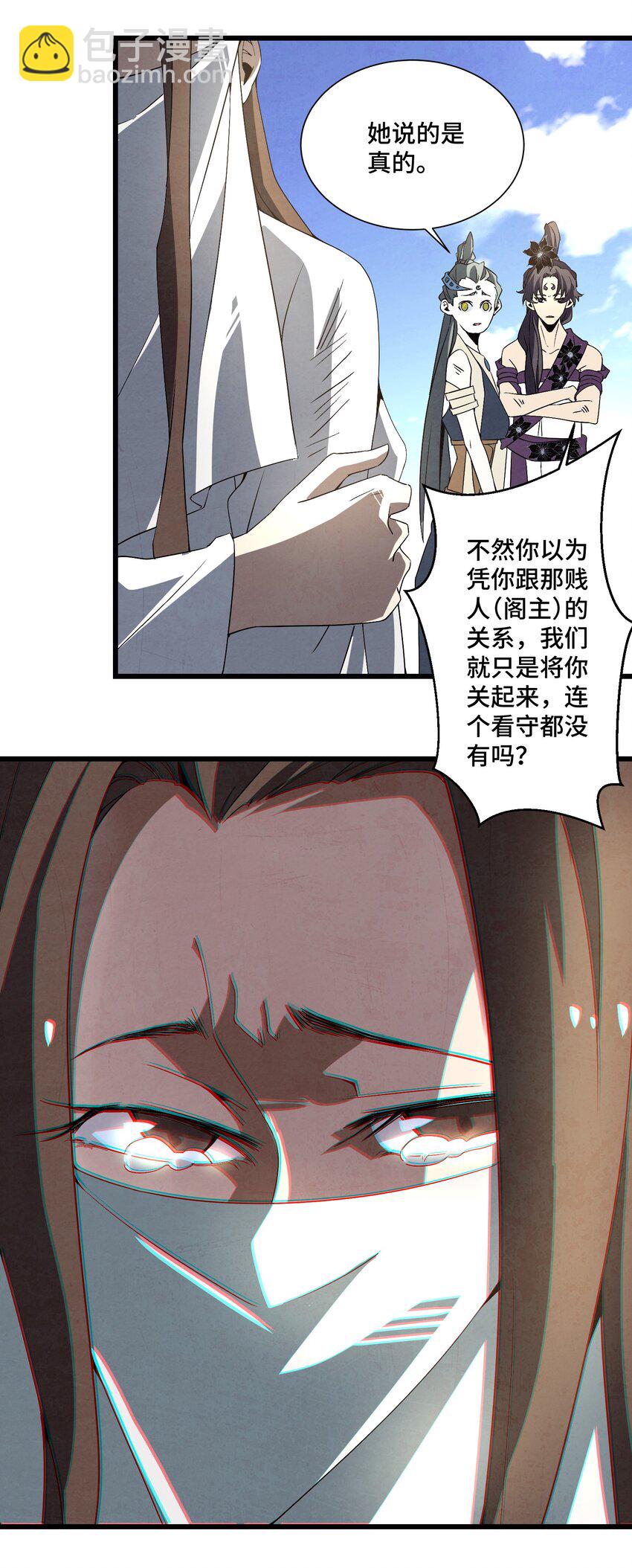 072 终于找到你了-第73话