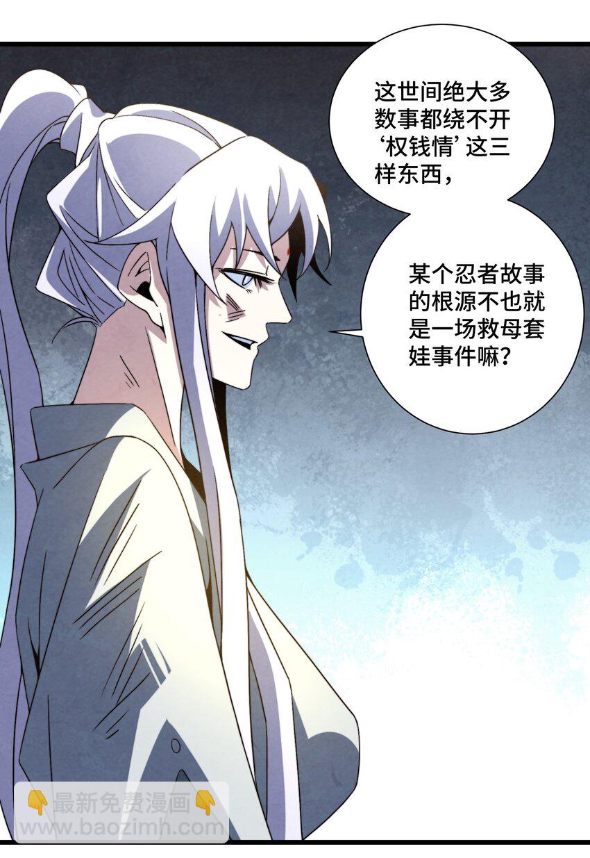 072 终于找到你了-第73话