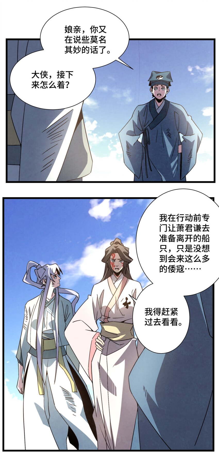 072 终于找到你了-第73话