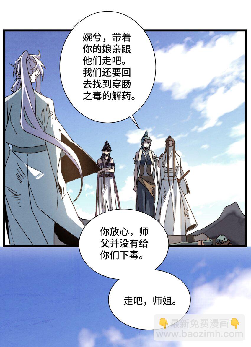 072 终于找到你了-第73话