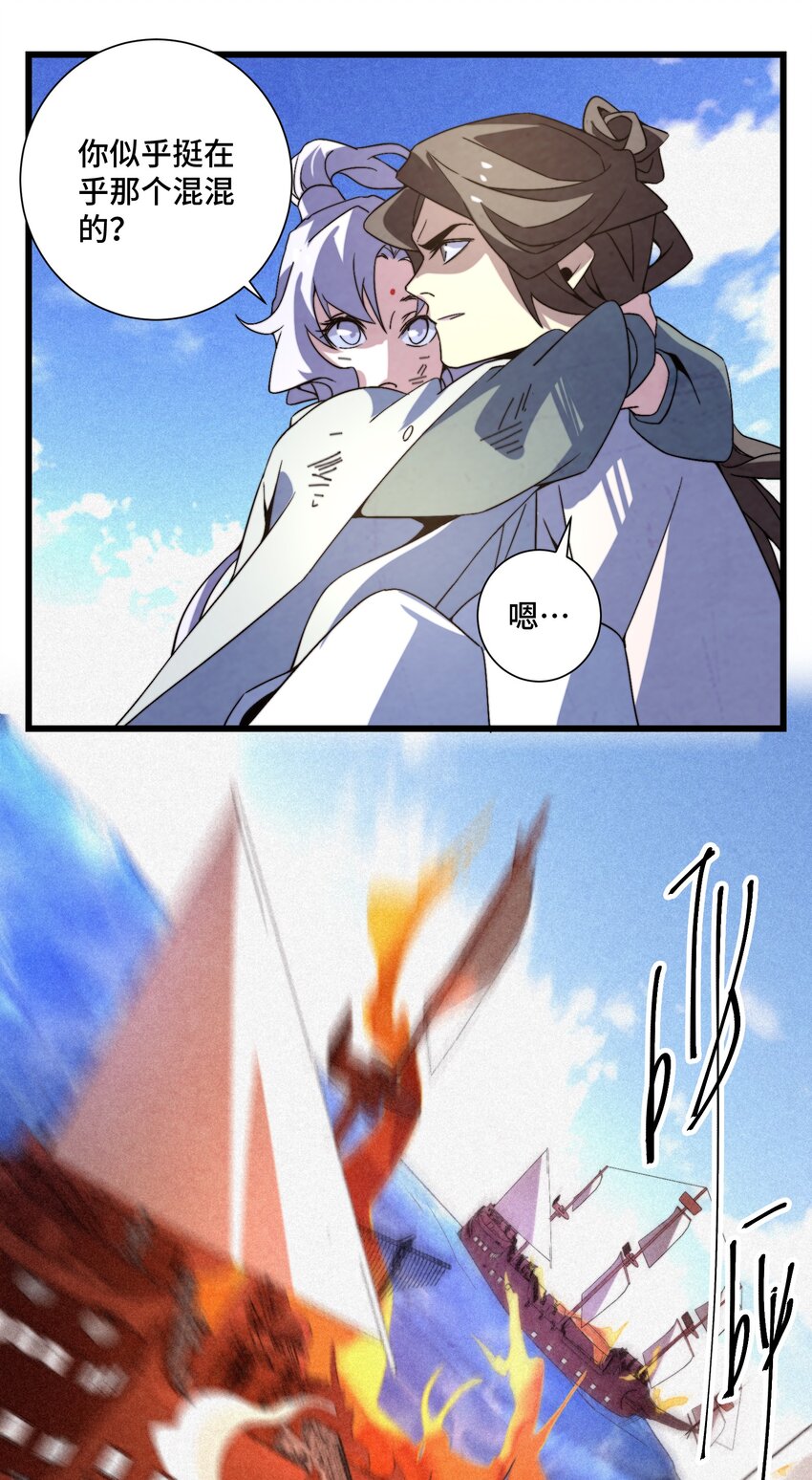 072 终于找到你了-第73话