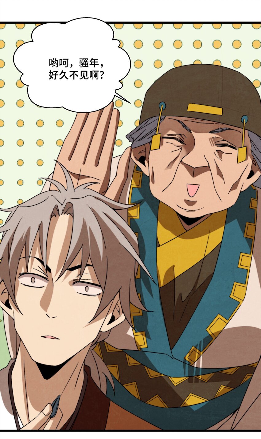 072 终于找到你了-第73话