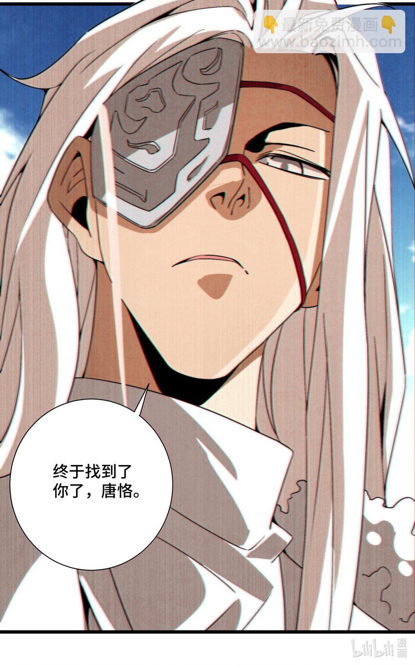 072 终于找到你了-第73话