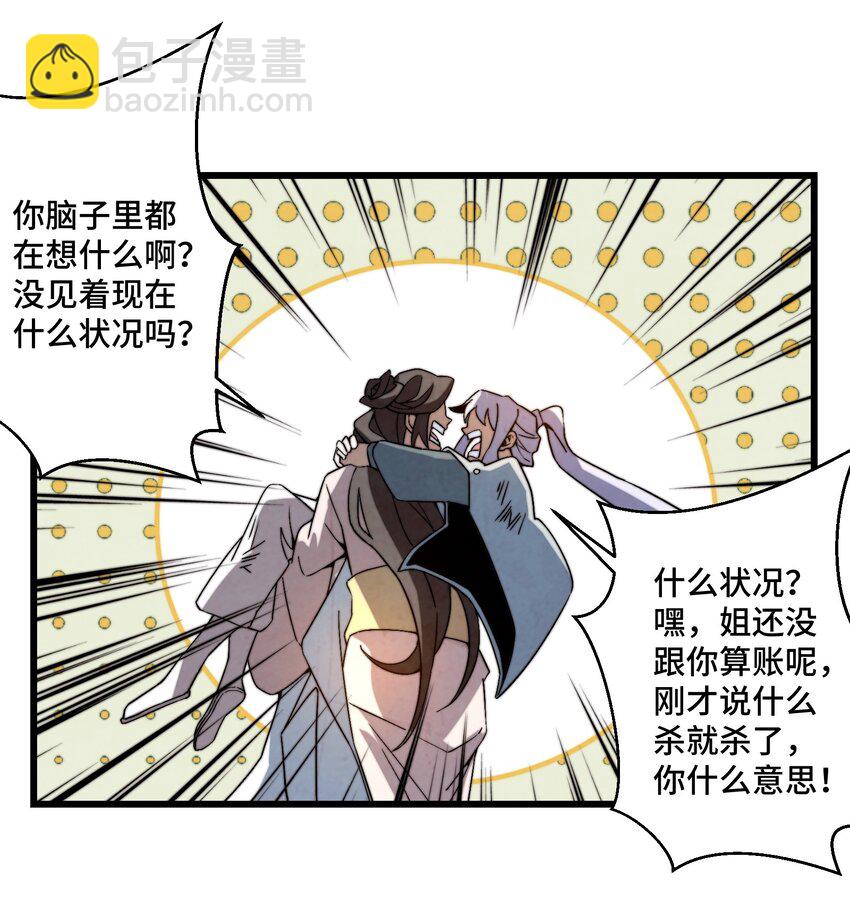 072 终于找到你了-第73话