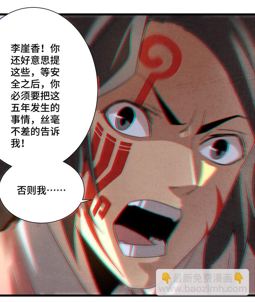 072 终于找到你了-第73话