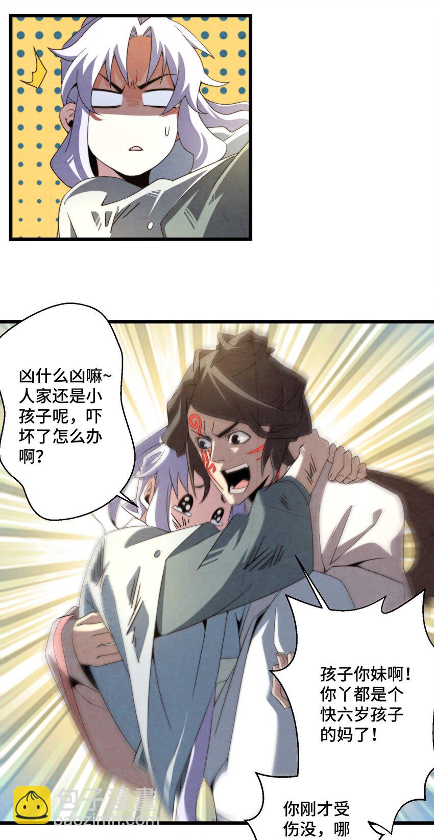 072 终于找到你了-第73话