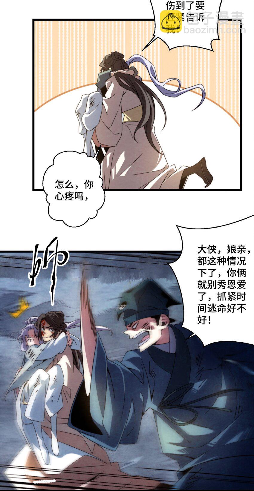 072 终于找到你了-第73话