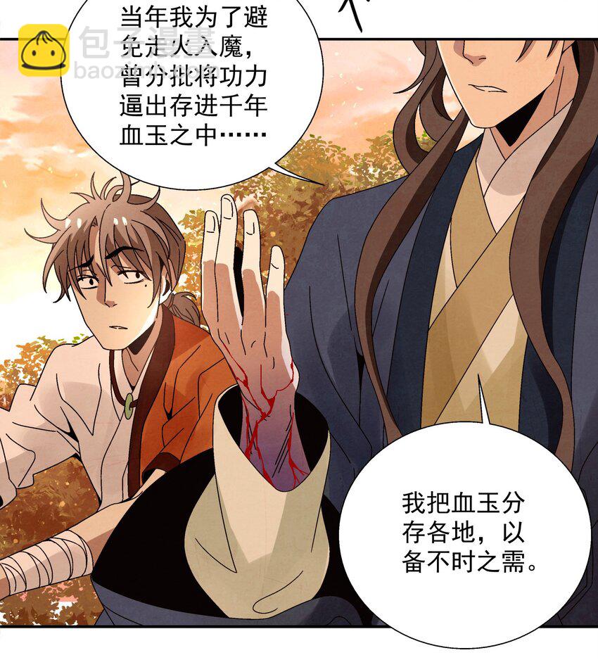 009 衣锦还乡(1/2)-第9话