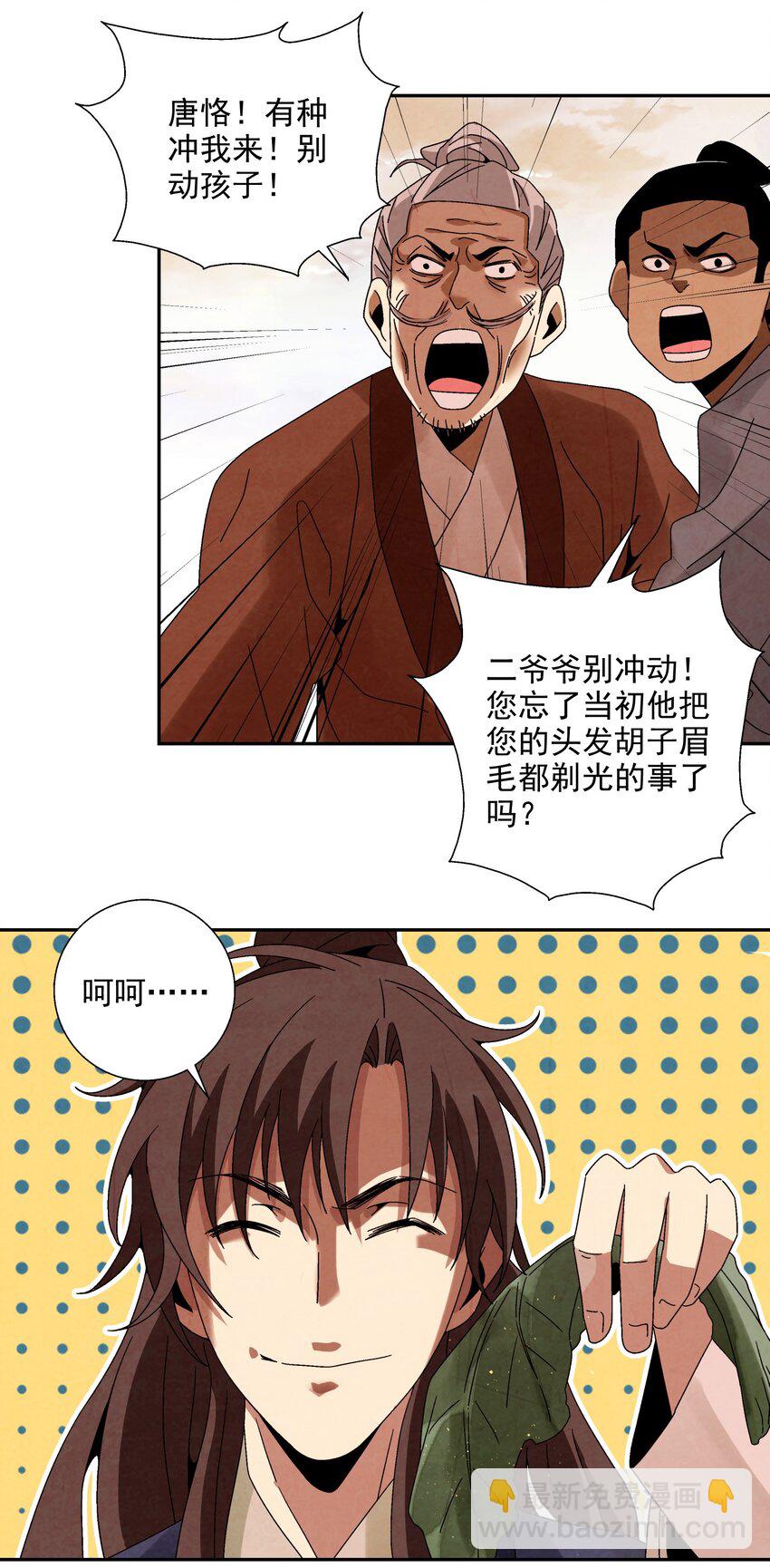 009 衣锦还乡(1/2)-第9话