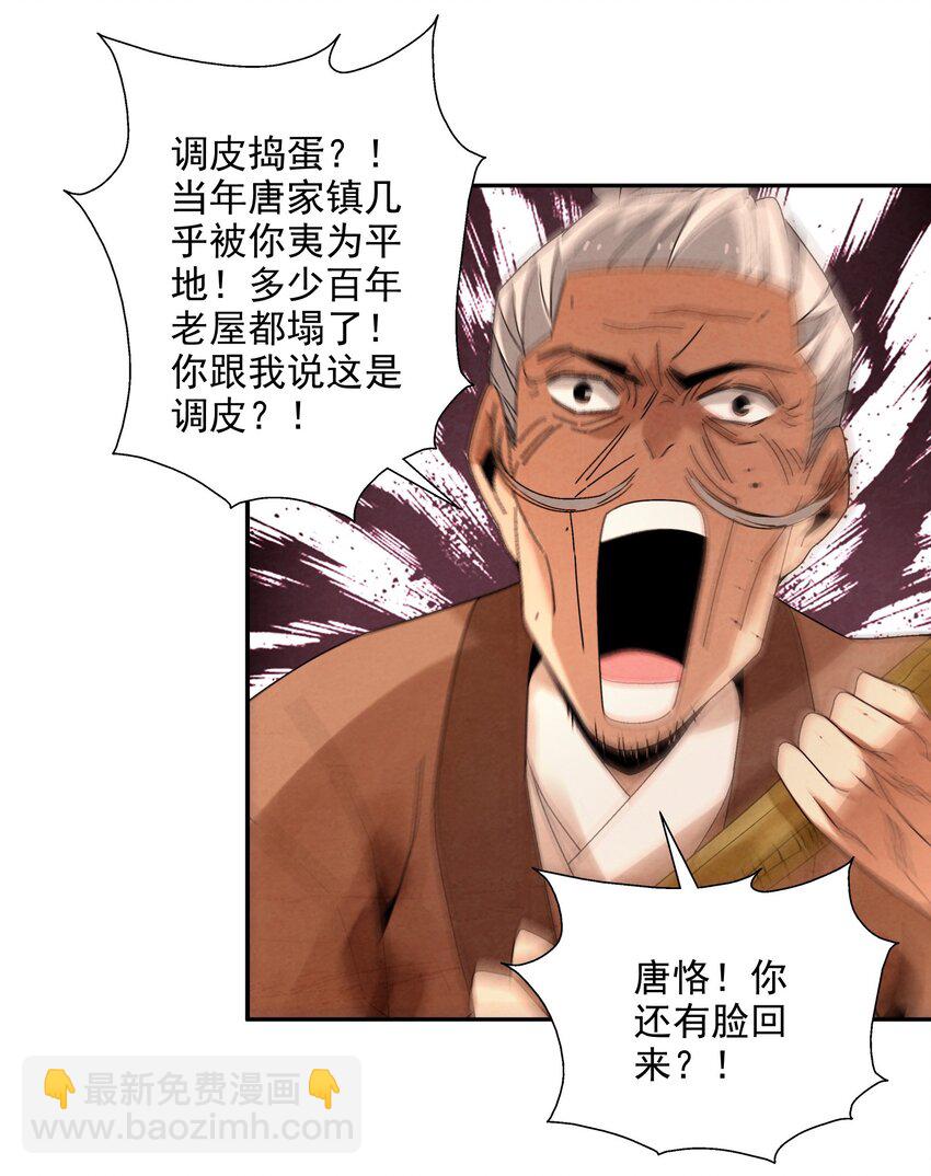 009 衣锦还乡(1/2)-第9话