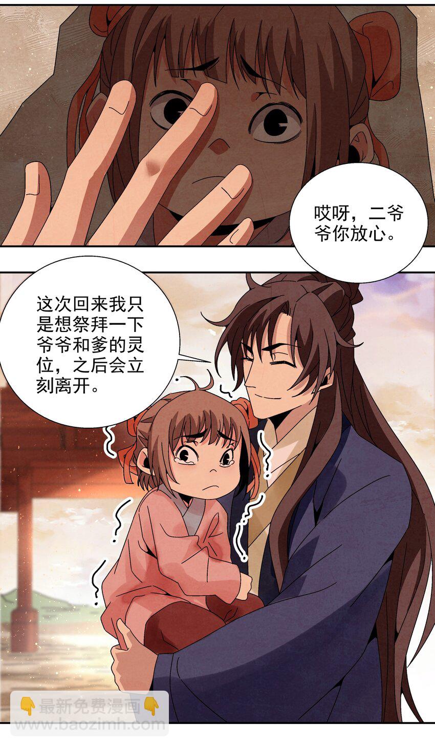 009 衣锦还乡(1/2)-第9话