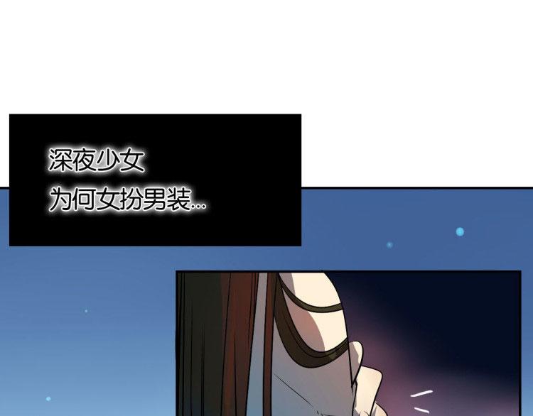 预告 魔教少主，本女侠来了~-第1话