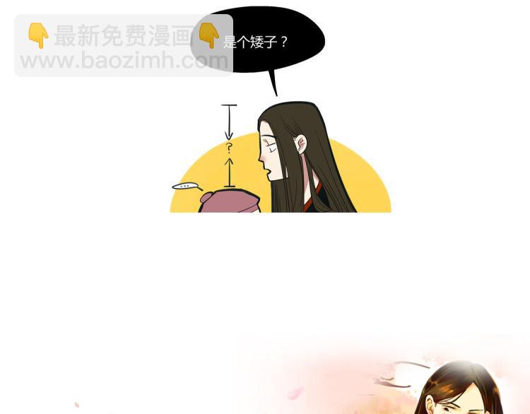 预告 魔教少主，本女侠来了~-第1话