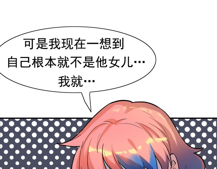 第12话 穿越的关键(1/2)-第13话