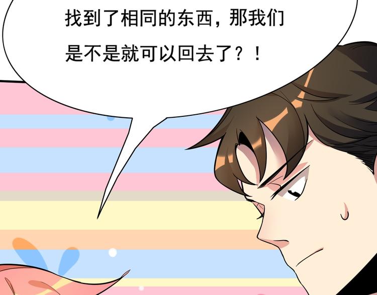 第12话 穿越的关键(1/2)-第13话