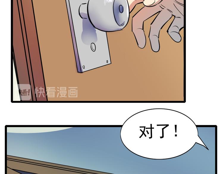 第14话 夏九的私人保镖(1/2)-第15话