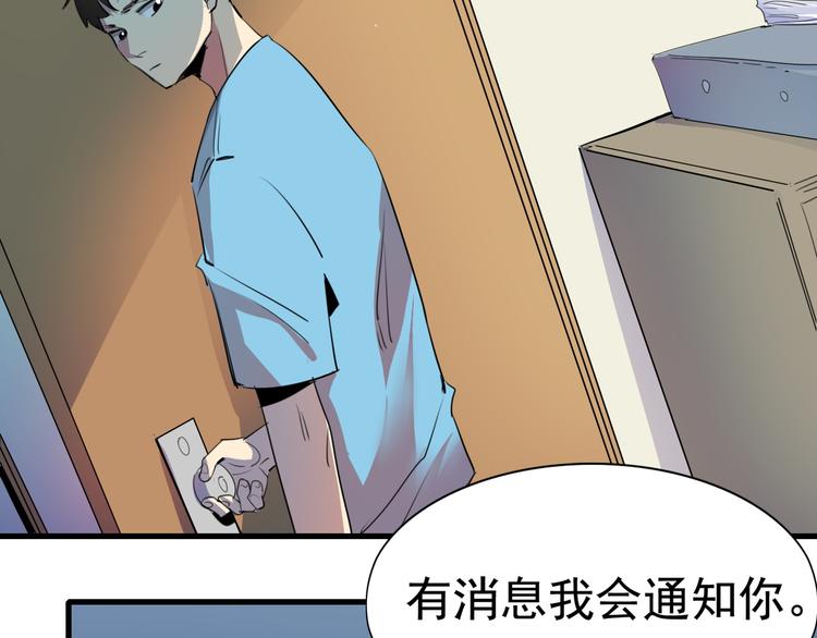 第14话 夏九的私人保镖(1/2)-第15话