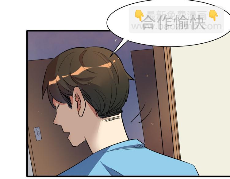 第14话 夏九的私人保镖(1/2)-第15话