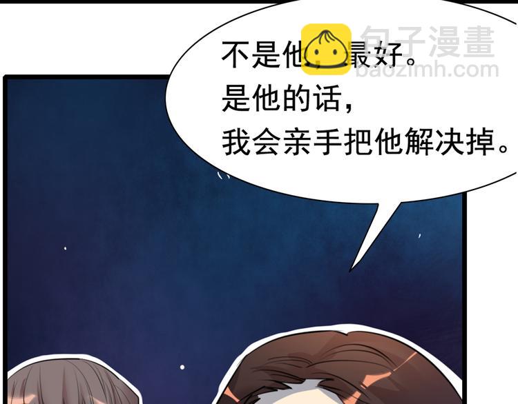 第14话 夏九的私人保镖(1/2)-第15话