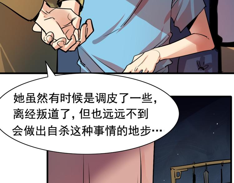 第14话 夏九的私人保镖(1/2)-第15话