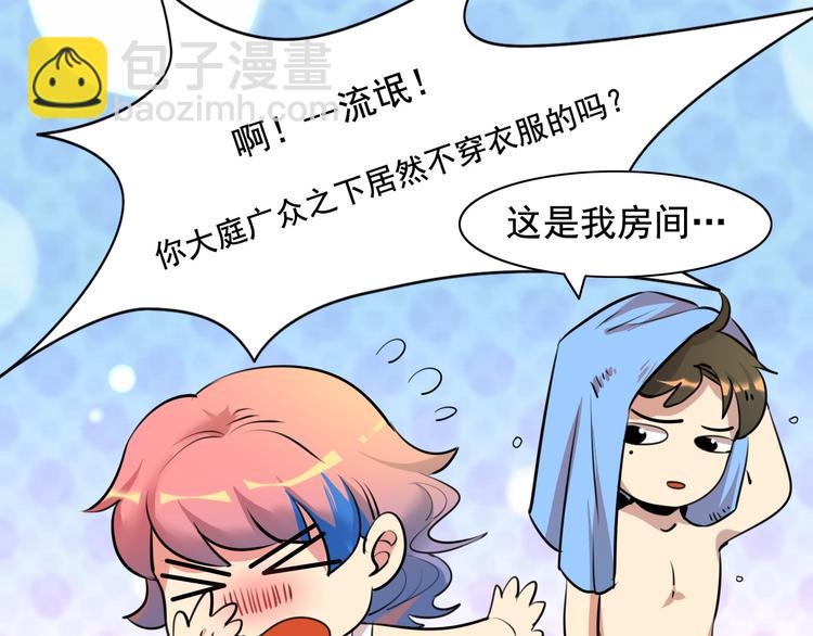 第14话 夏九的私人保镖(1/2)-第15话