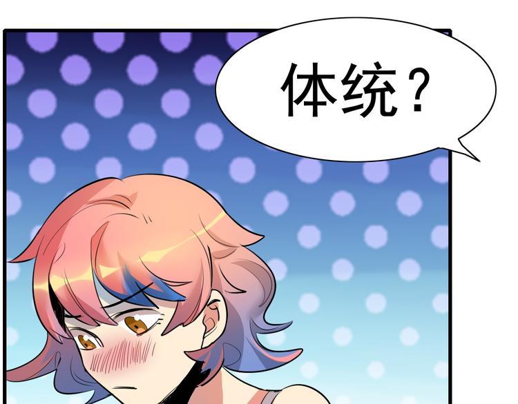 第14话 夏九的私人保镖(1/2)-第15话