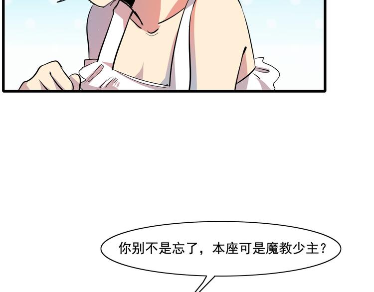 第14话 夏九的私人保镖(1/2)-第15话