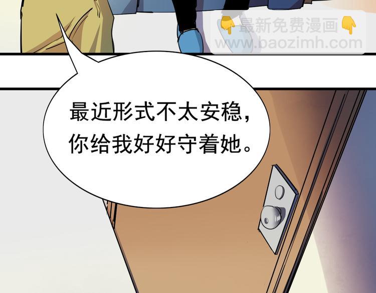 第14话 夏九的私人保镖(1/2)-第15话