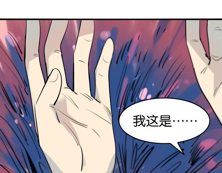 第16话 山寨圣物(1/2)-第17话