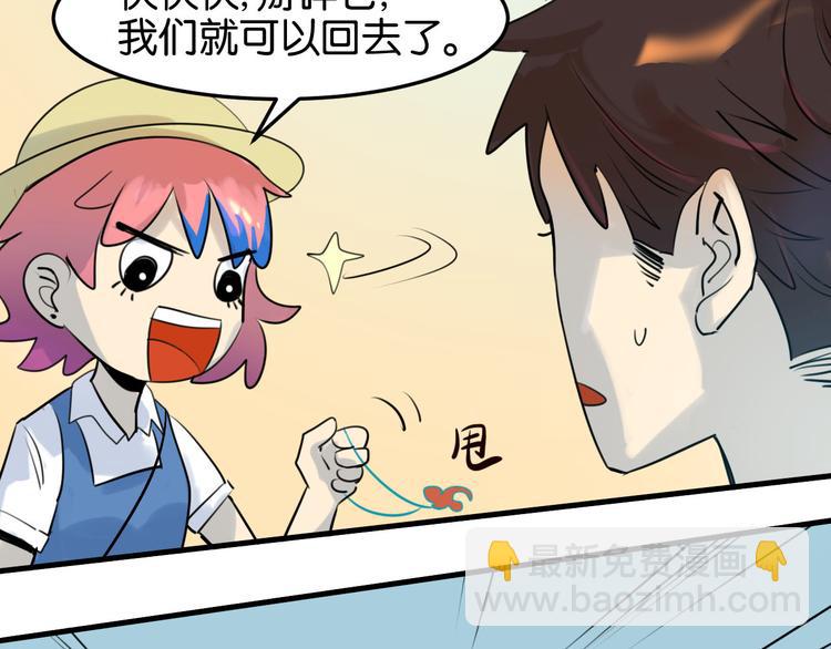 第16话 山寨圣物(1/2)-第17话