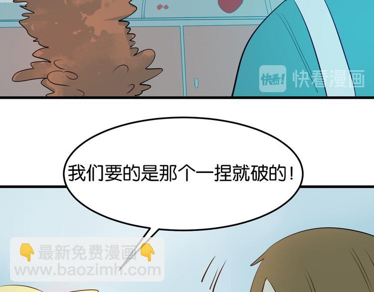 第16话 山寨圣物(1/2)-第17话