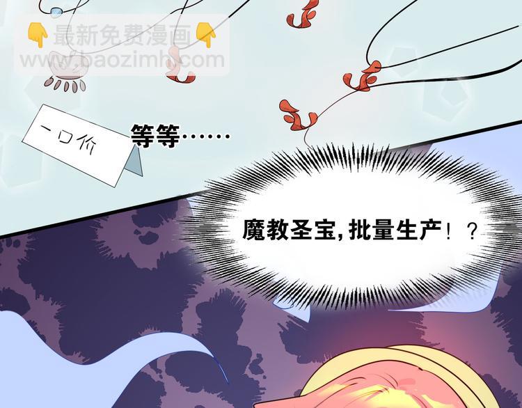 第16话 山寨圣物(1/2)-第17话