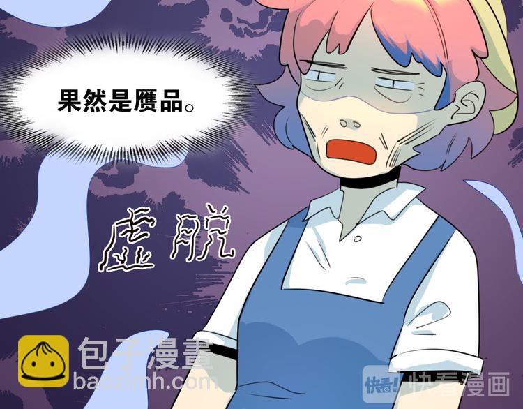 第16话 山寨圣物(1/2)-第17话