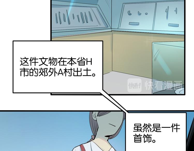 第16话 山寨圣物(1/2)-第17话