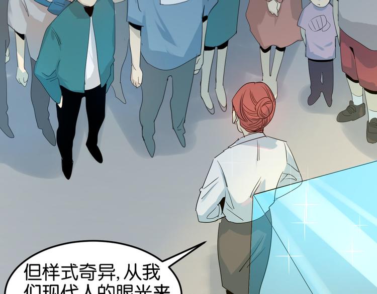 第16话 山寨圣物(1/2)-第17话